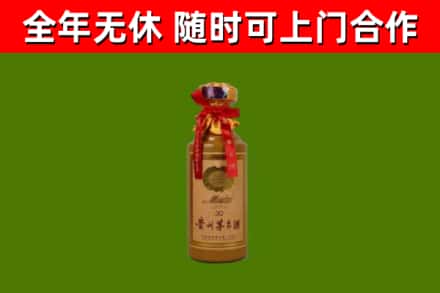 黄岩烟酒回收30年茅台酒.jpg