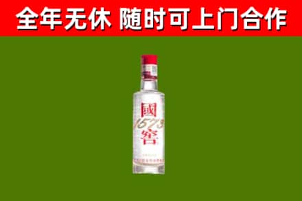 黄岩烟酒回收1573酒.jpg