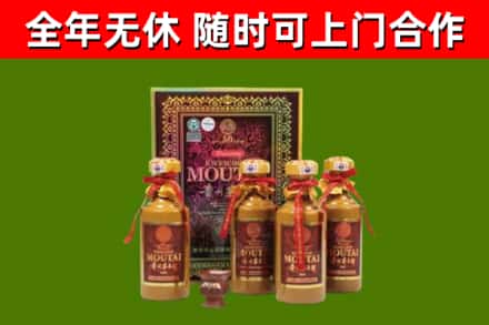 黄岩烟酒回收50年茅台酒.jpg