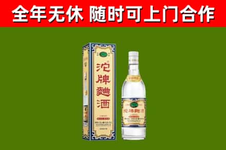 黄岩烟酒回收80沱牌曲酒2.jpg