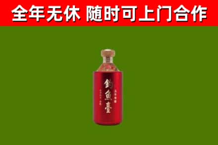 黄岩烟酒回收钓鱼台.jpg