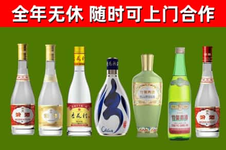黄岩烟酒回收汾酒系列.jpg