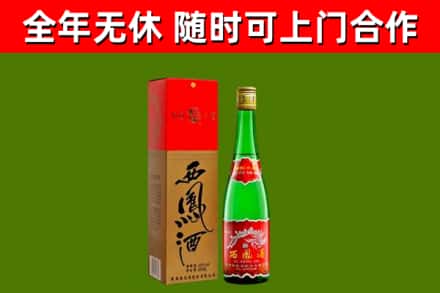 黄岩烟酒回收西凤酒绿瓶.jpg